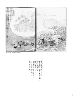 Page 154 of Umugairou Sairokubon 3