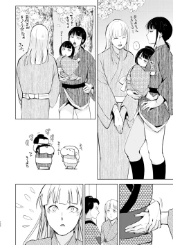 Page 155 of Umugairou Sairokubon 3