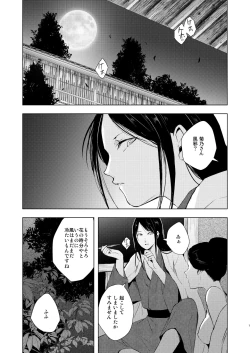 Page 2 of Umugairou Sairokubon 3