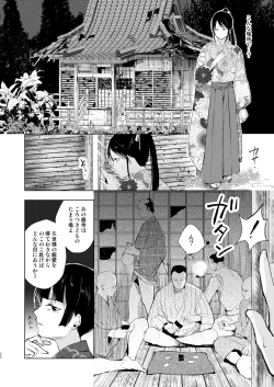 Page 31 of Umugairou Sairokubon 3