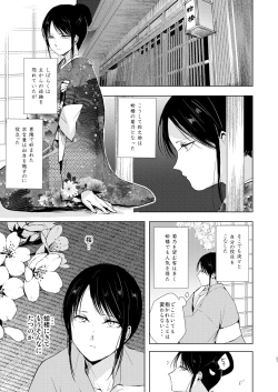 Page 38 of Umugairou Sairokubon 3