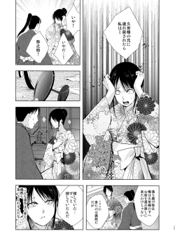 Page 40 of Umugairou Sairokubon 3