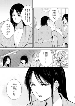 Page 56 of Umugairou Sairokubon 3