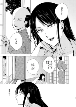 Page 62 of Umugairou Sairokubon 3