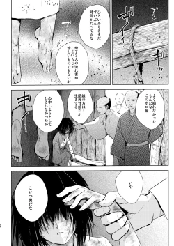 Page 65 of Umugairou Sairokubon 3