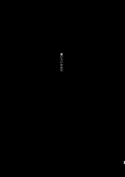 Page 66 of Umugairou Sairokubon 3