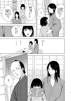 Page 68 of Umugairou Sairokubon 3