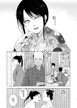 Page 78 of Umugairou Sairokubon 3