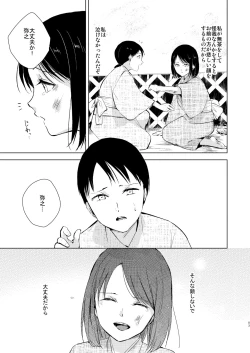 Page 84 of Umugairou Sairokubon 3