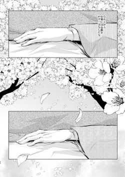 Page 87 of Umugairou Sairokubon 3