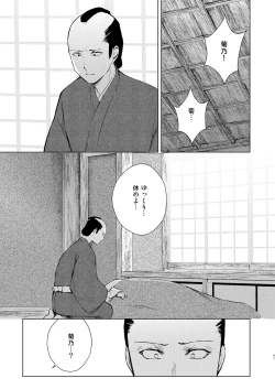 Page 98 of Umugairou Sairokubon 3