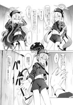 Page 4 of シュポガキ海へ行く