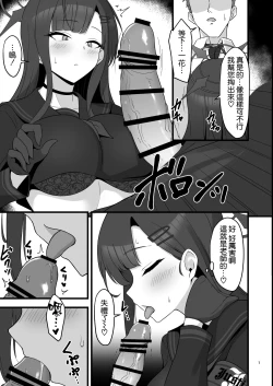 Page 7 of 1 Kara muchuu ni nareru koto