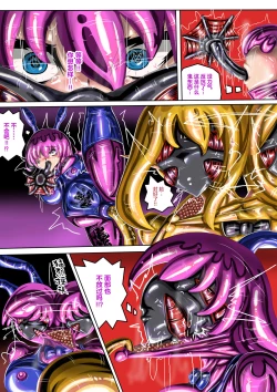 Page 16 of 劣質賞金獵人與觸手/)