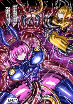 Page 24 of 劣質賞金獵人與觸手/)