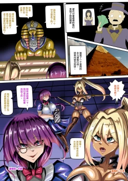 Page 2 of 劣質賞金獵人與觸手/)