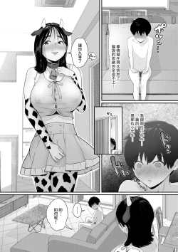 Page 16 of Haitatsusaki wa Oshi