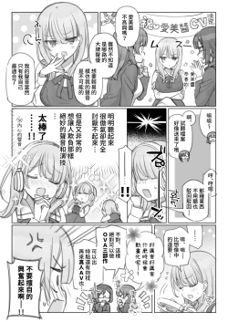 Page 13 of Mankai Kaika Gekijou