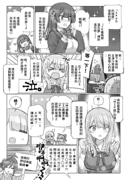 Page 19 of Mankai Kaika Gekijou