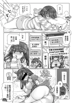 Page 26 of Mankai Kaika Gekijou