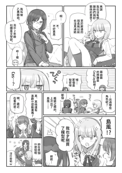 Page 3 of Mankai Kaika Gekijou