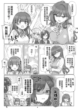 Page 9 of Mankai Kaika Gekijou