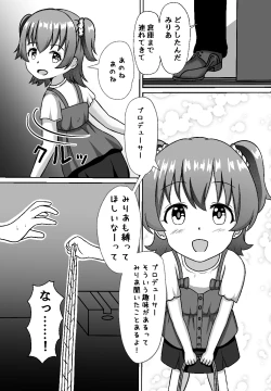 Page 7 of しばられ☆リトルスター