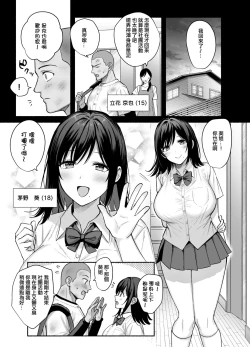 Page 4 of Mesu no Ie - Married Woman's House