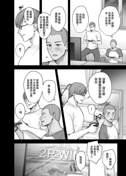 Page 7 of Mesu no Ie - Married Woman's House