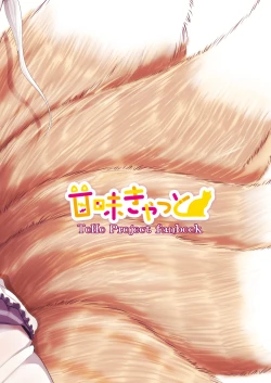 Page 38 of Omae ga Watashi no Mesu ni Nare