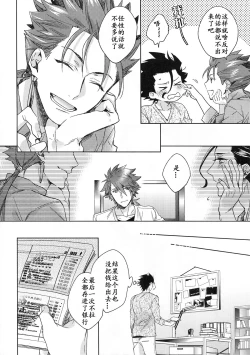 Page 19 of Under a lucky star