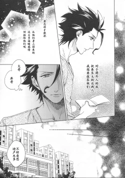 Page 20 of Under a lucky star