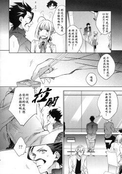 Page 21 of Under a lucky star