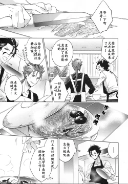 Page 32 of Under a lucky star