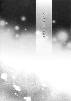 Page 35 of Under a lucky star