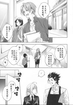 Page 36 of Under a lucky star