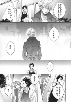 Page 42 of Under a lucky star