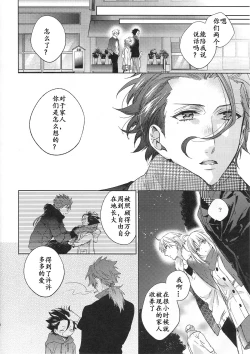 Page 45 of Under a lucky star