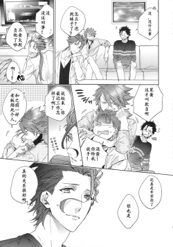 Page 50 of Under a lucky star