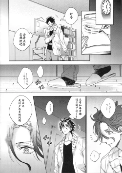 Page 51 of Under a lucky star