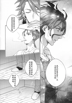 Page 53 of Under a lucky star