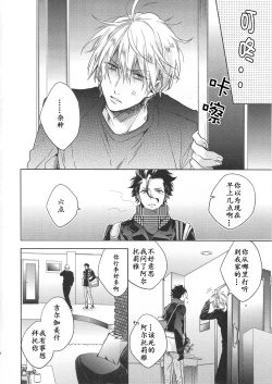 Page 57 of Under a lucky star