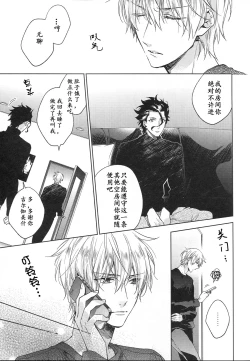 Page 60 of Under a lucky star