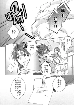 Page 61 of Under a lucky star