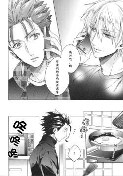 Page 65 of Under a lucky star