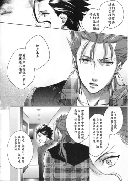 Page 69 of Under a lucky star