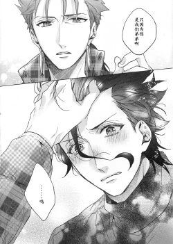 Page 71 of Under a lucky star