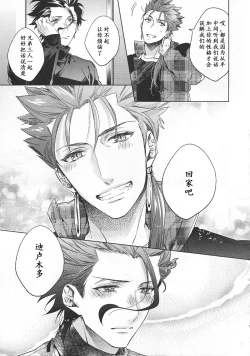 Page 74 of Under a lucky star