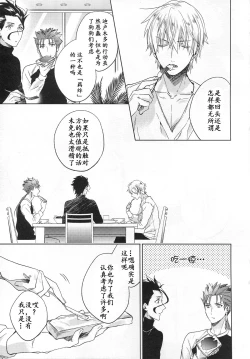 Page 76 of Under a lucky star