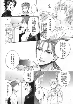 Page 77 of Under a lucky star